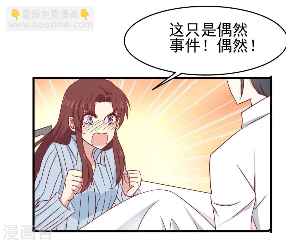 第37话 玫瑰微章-第38话