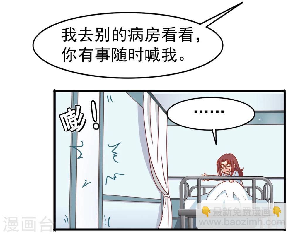 第37话 玫瑰微章-第38话