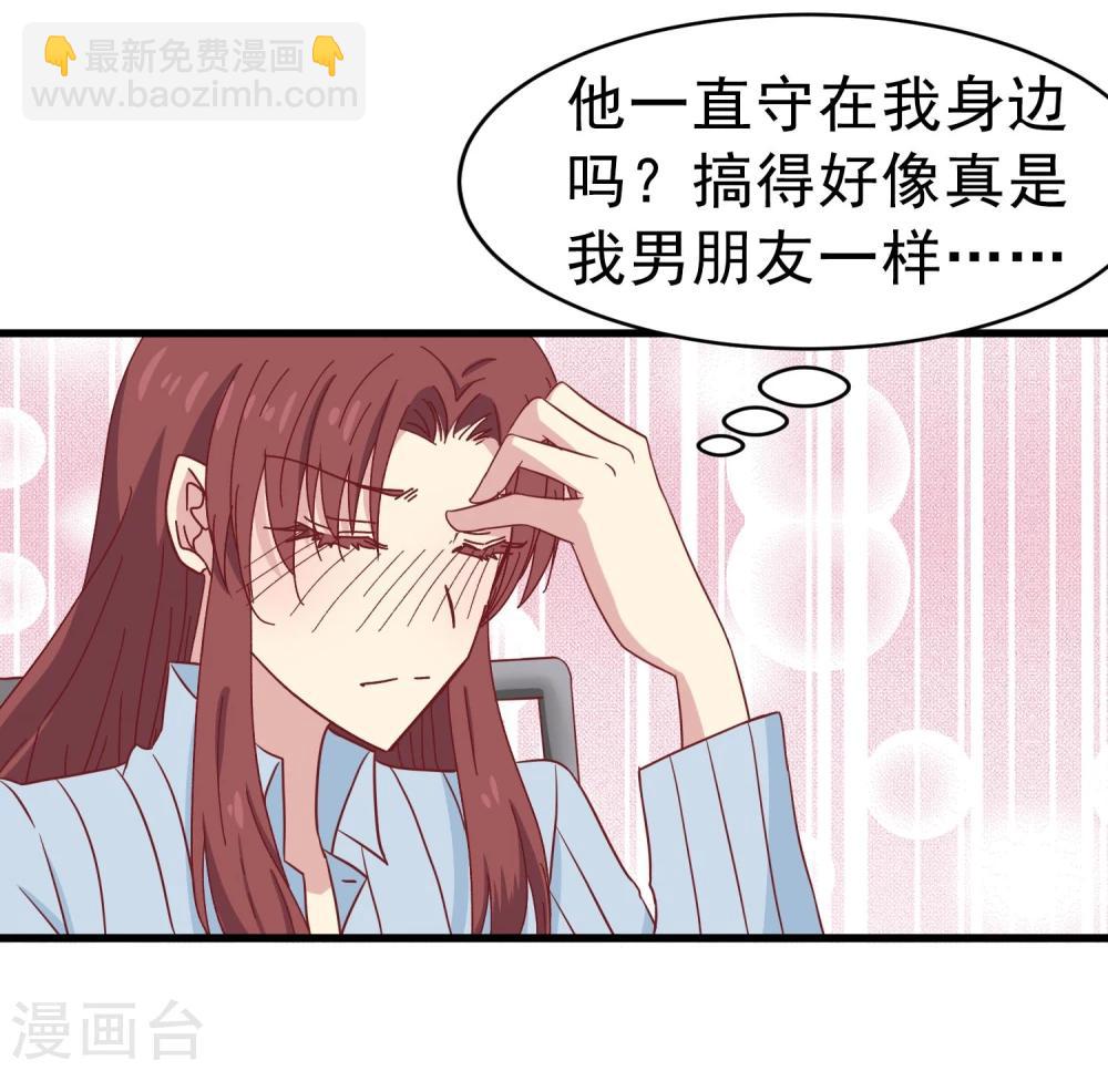 第37话 玫瑰微章-第38话