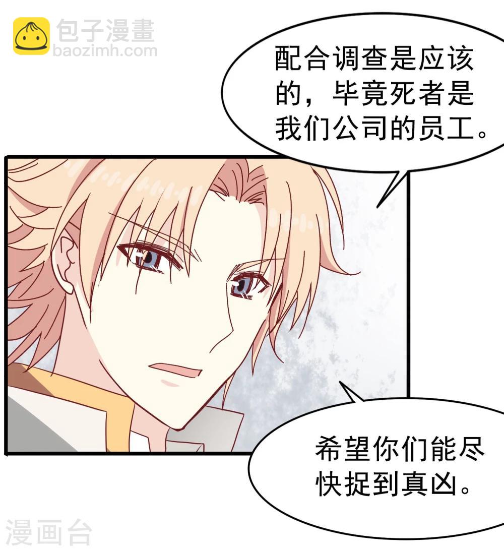 第37话 玫瑰微章-第38话