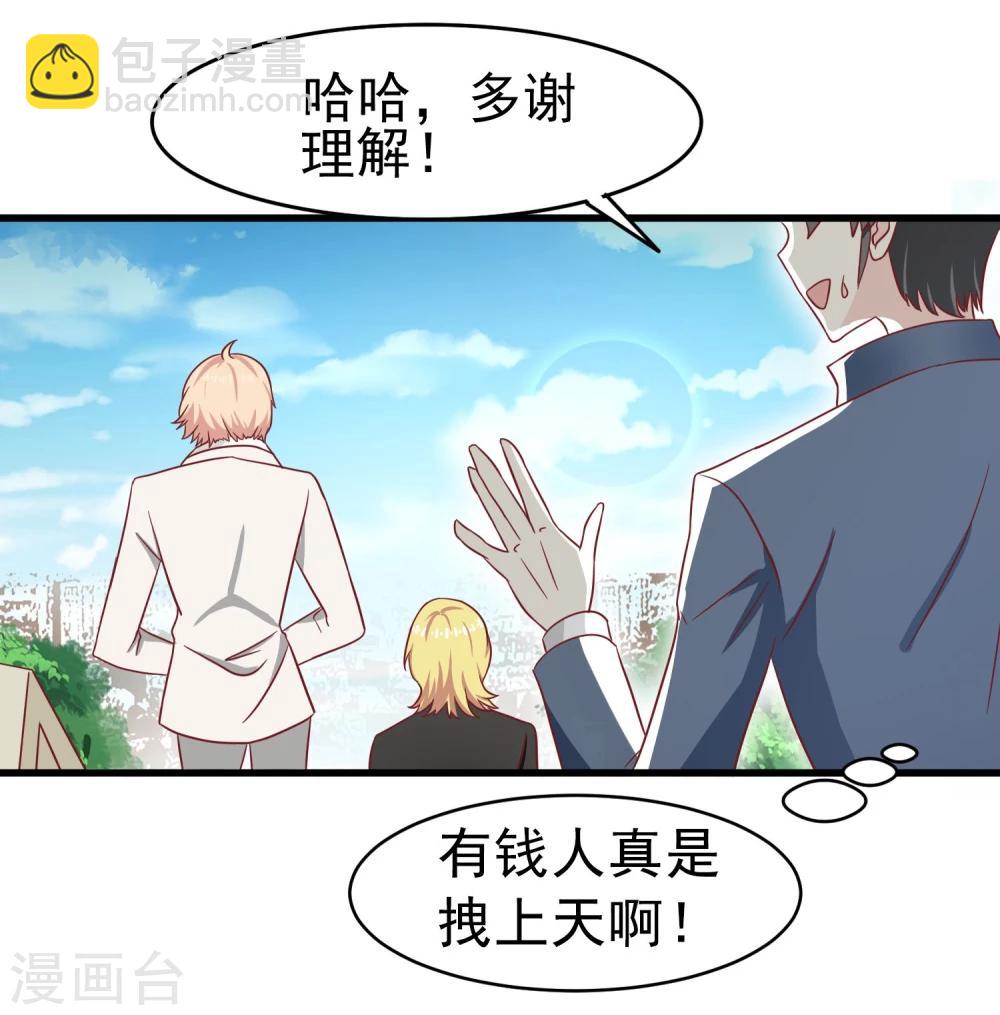 第37话 玫瑰微章-第38话