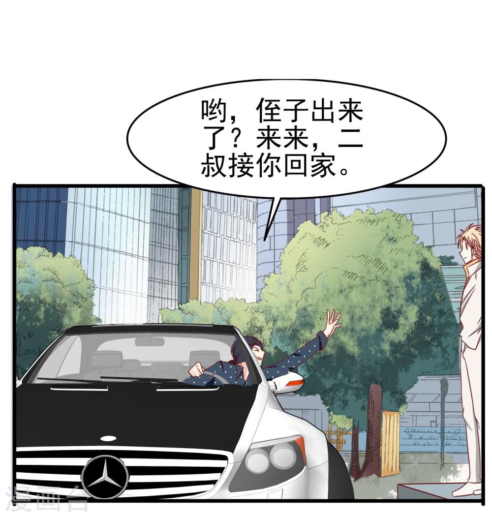 第37话 玫瑰微章-第38话