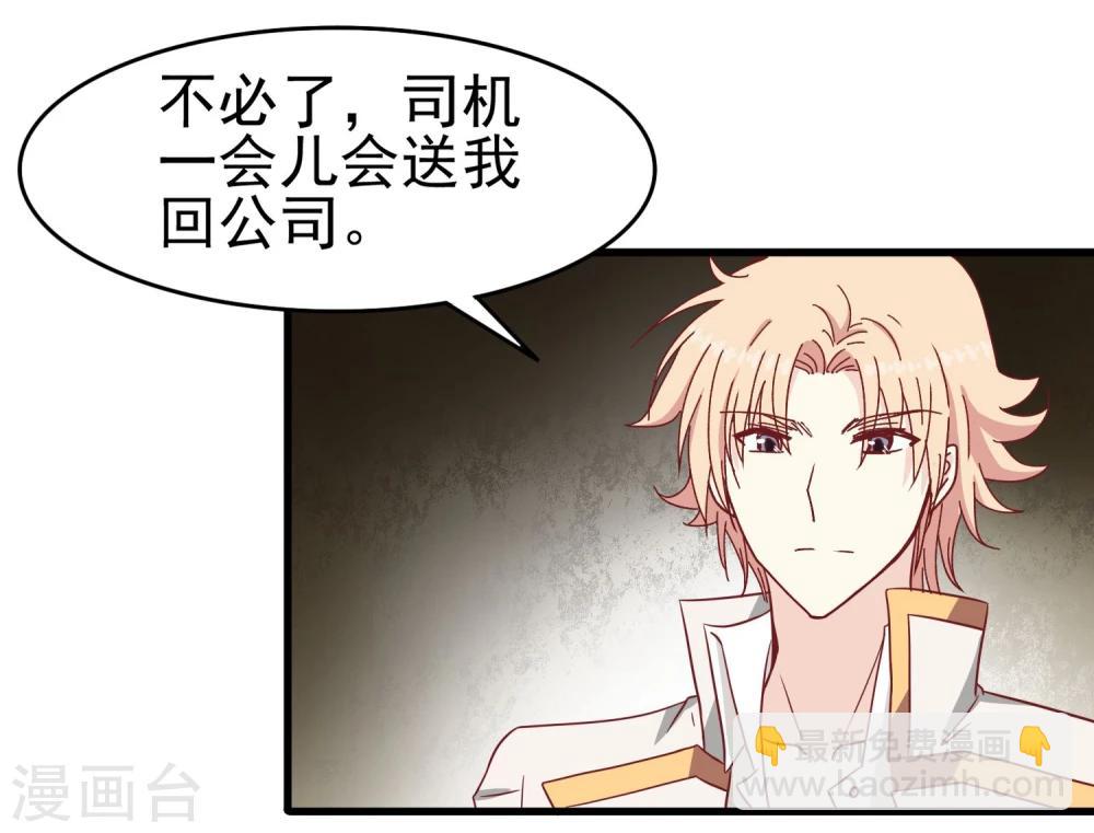 第37话 玫瑰微章-第38话