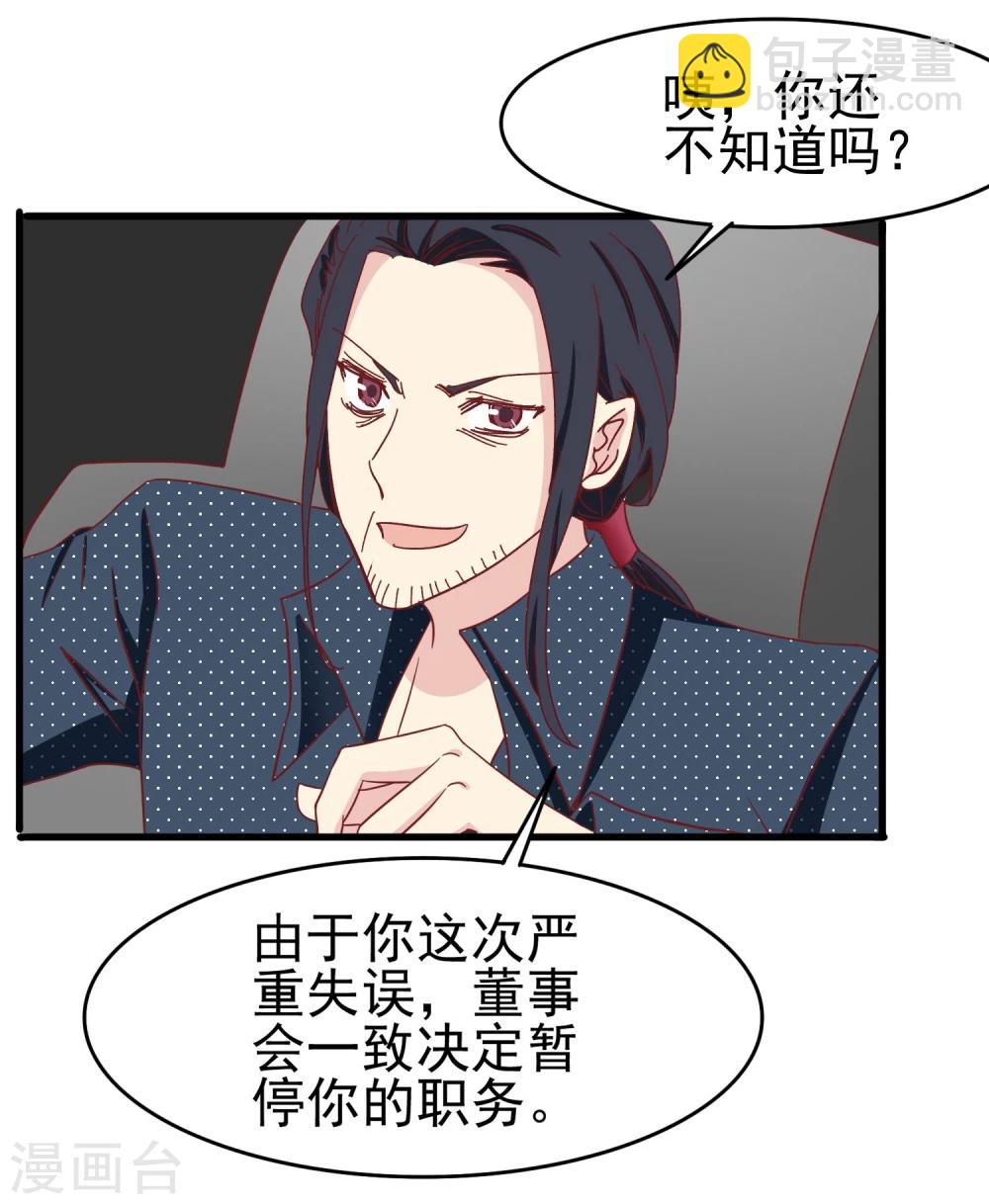 第37话 玫瑰微章-第38话