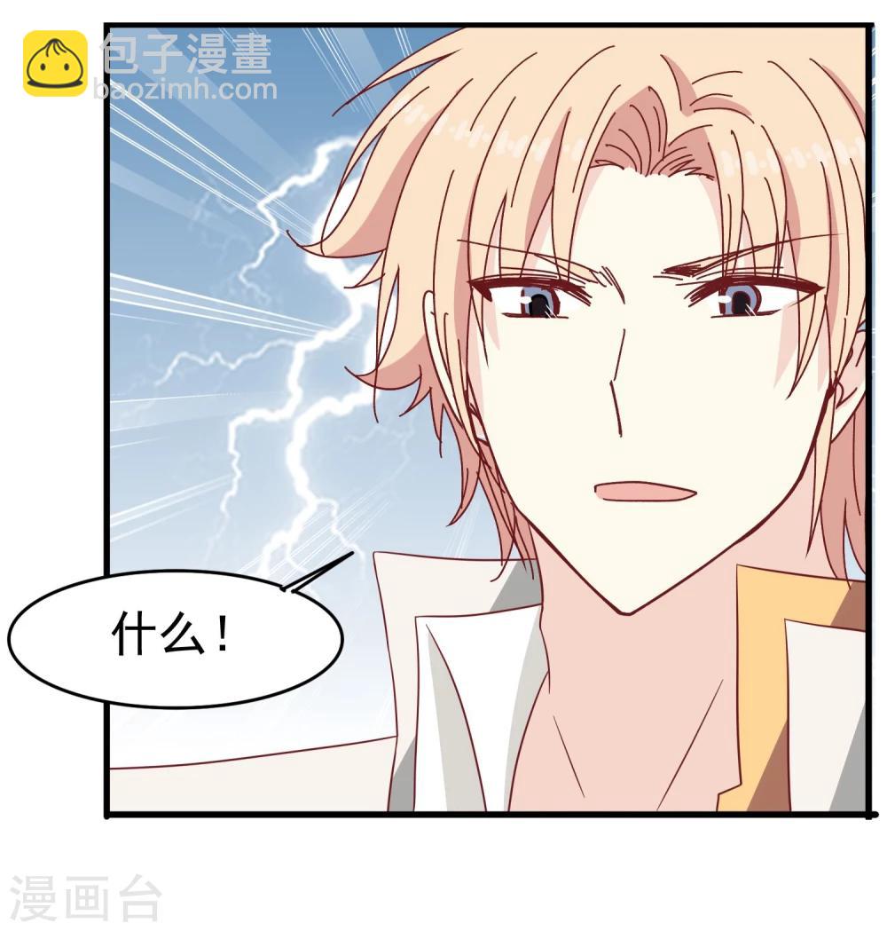 第37话 玫瑰微章-第38话