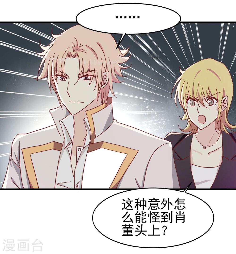 第37话 玫瑰微章-第38话