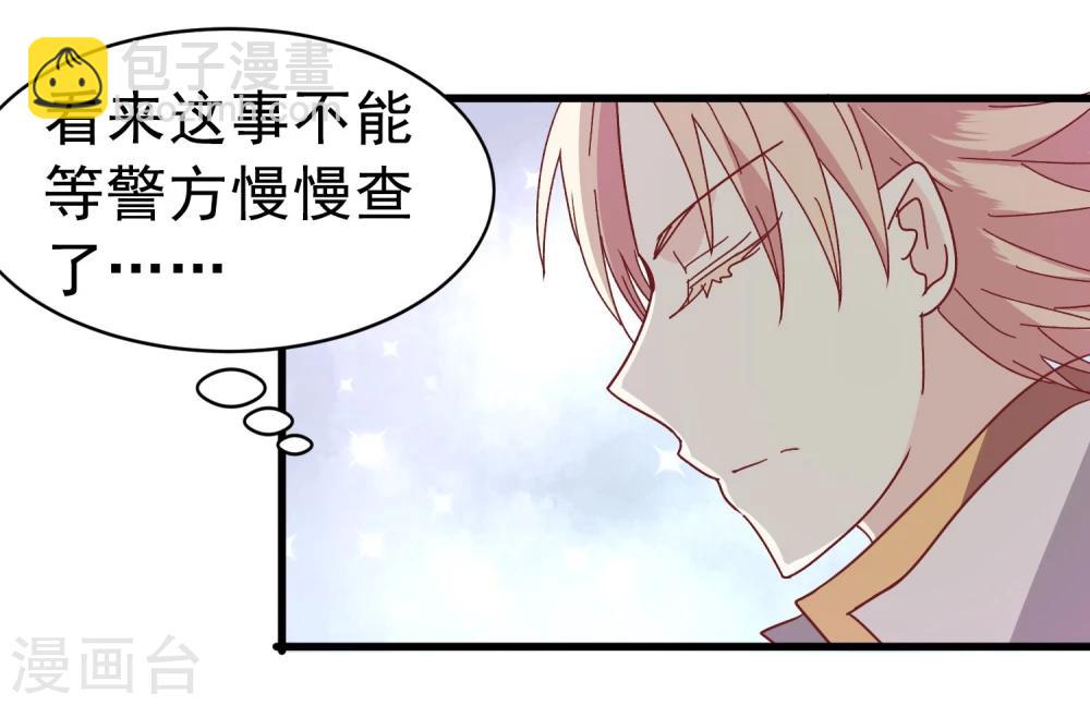 第37话 玫瑰微章-第38话
