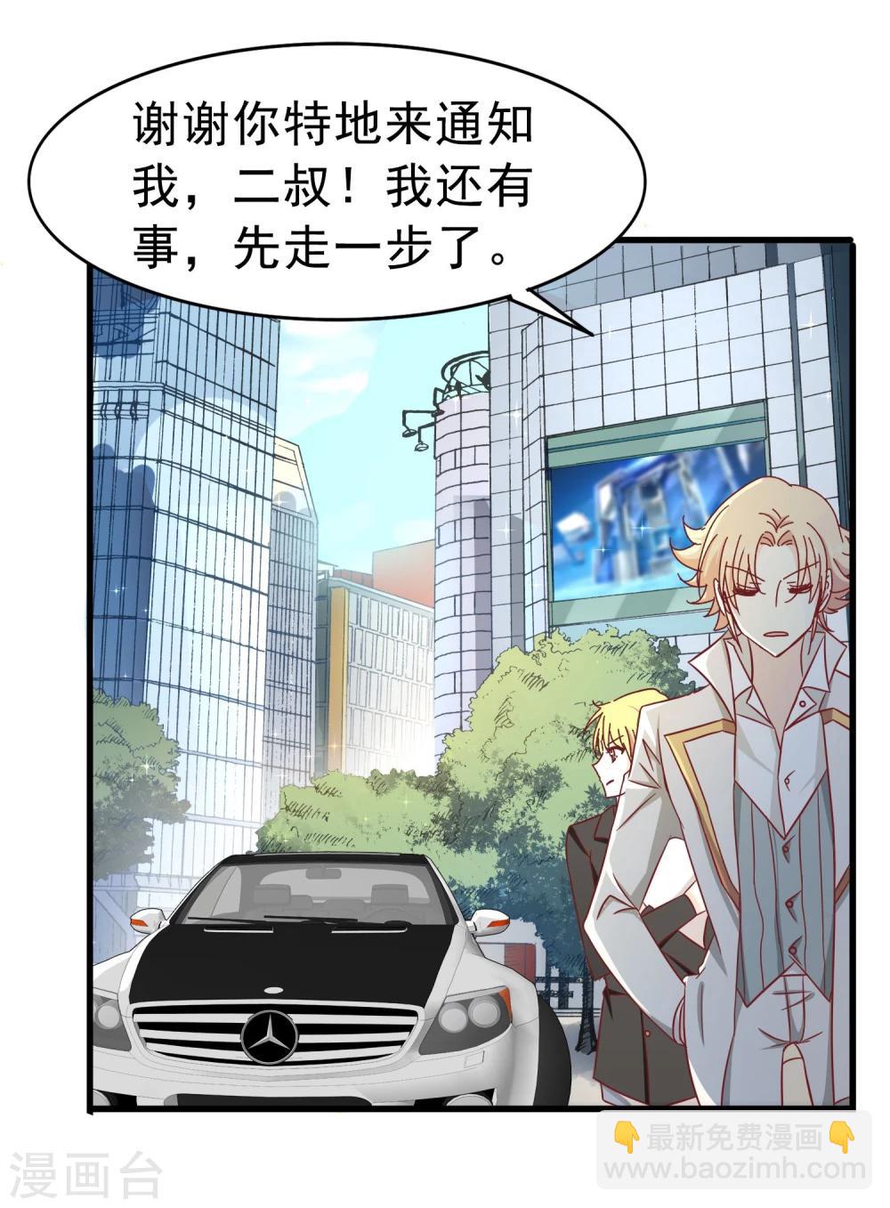 第37话 玫瑰微章-第38话