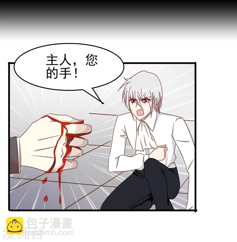第37话 玫瑰微章-第38话