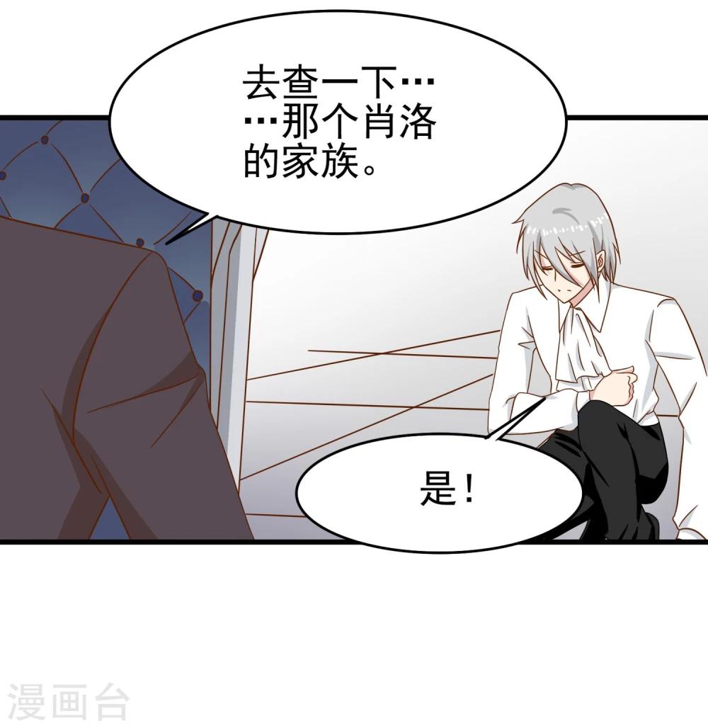 第37话 玫瑰微章-第38话