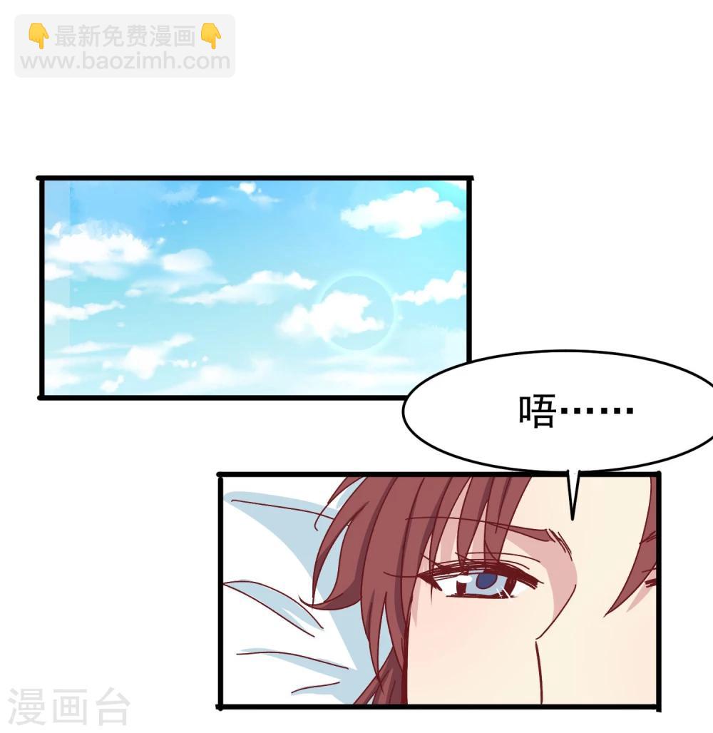 第37话 玫瑰微章-第38话