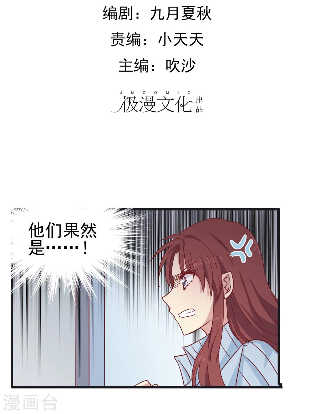 第39话 男人都是大猪蹄子！-第40话