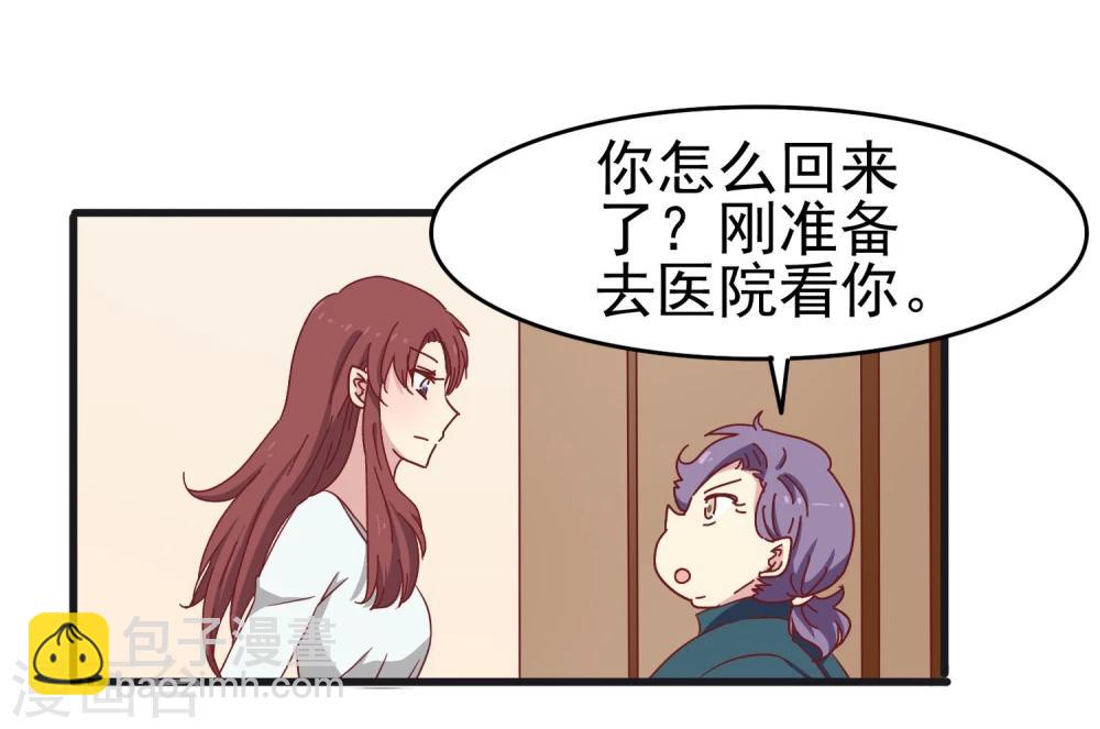 第39话 男人都是大猪蹄子！-第40话