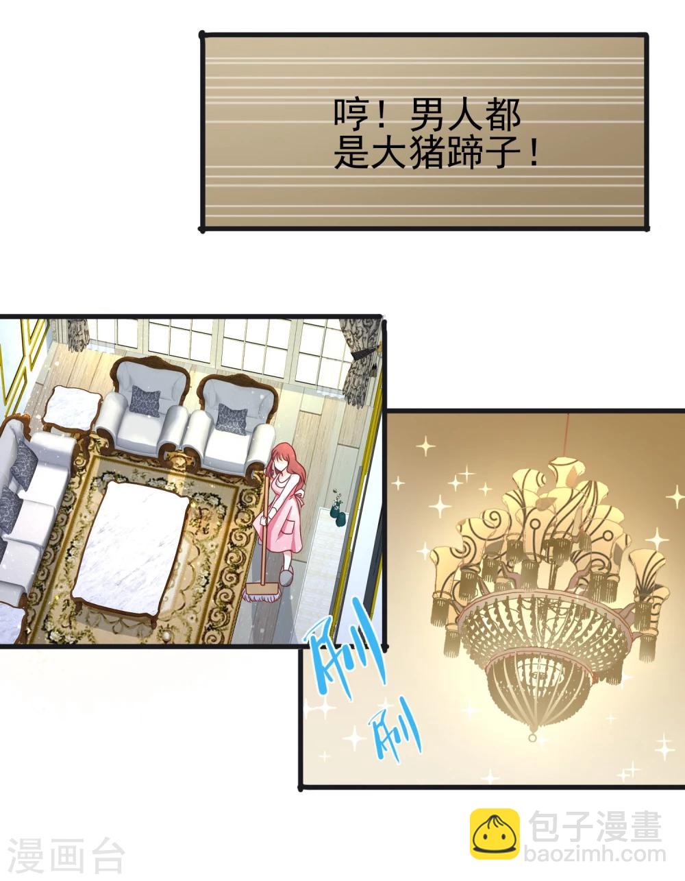 第39话 男人都是大猪蹄子！-第40话