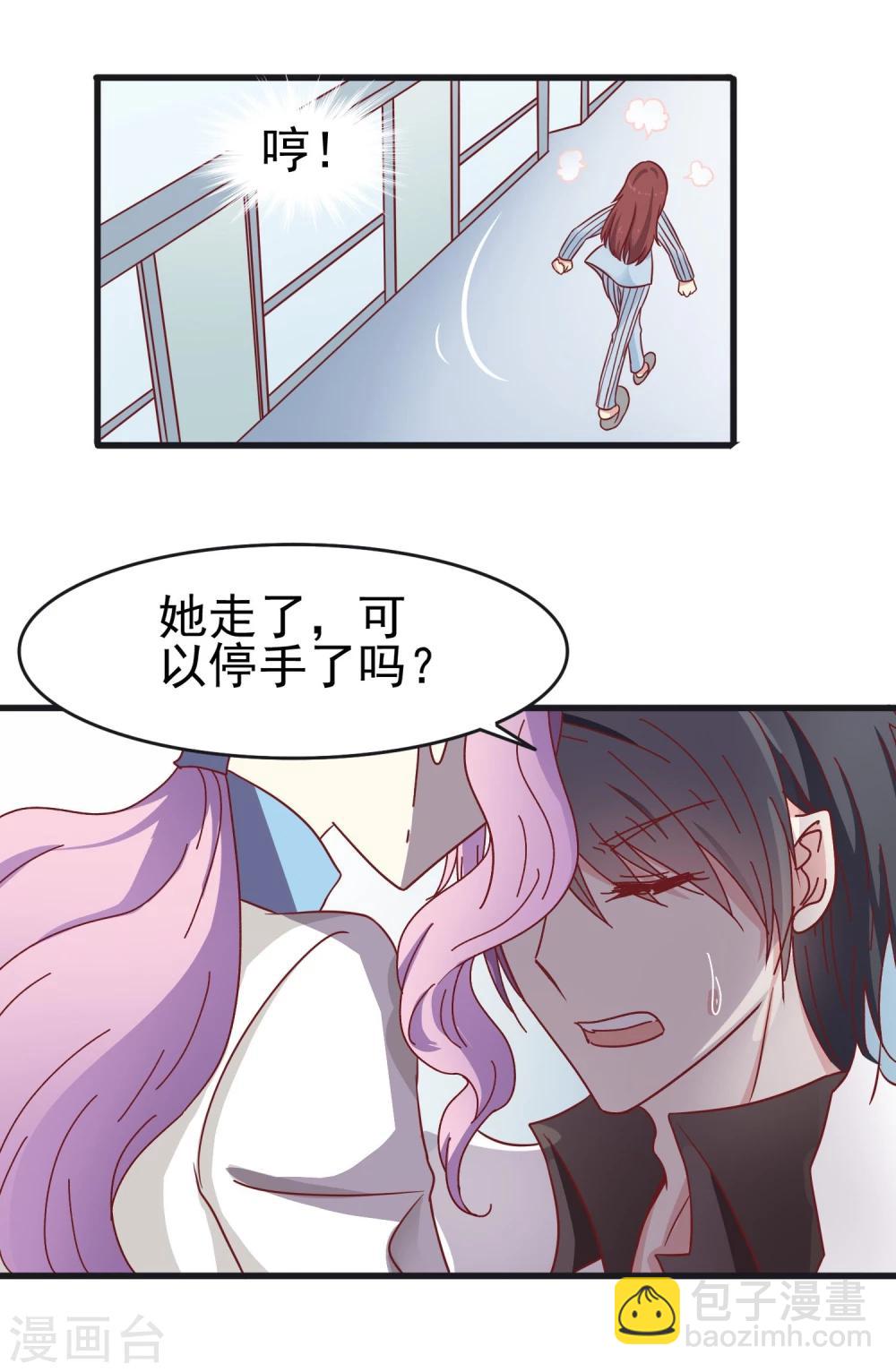 第39话 男人都是大猪蹄子！-第40话