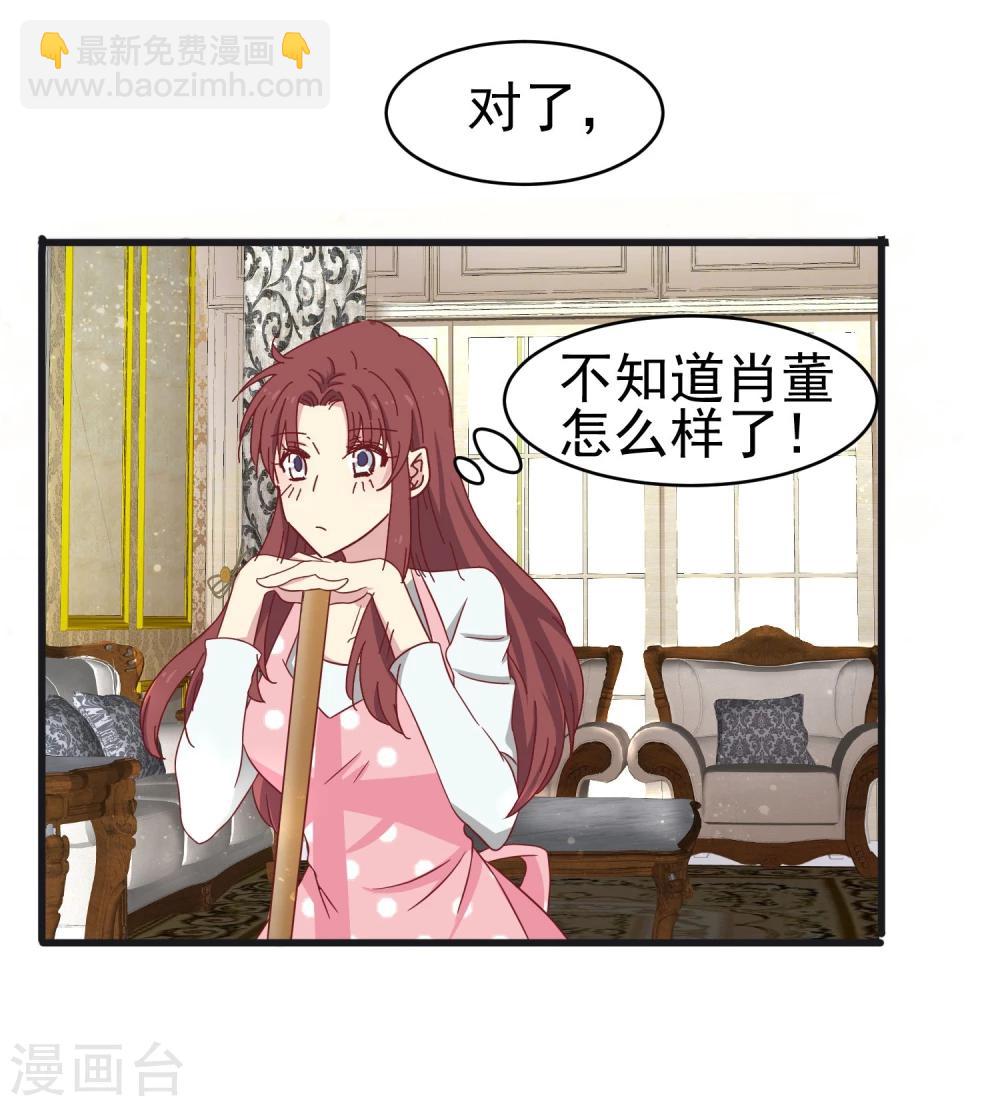 第39话 男人都是大猪蹄子！-第40话