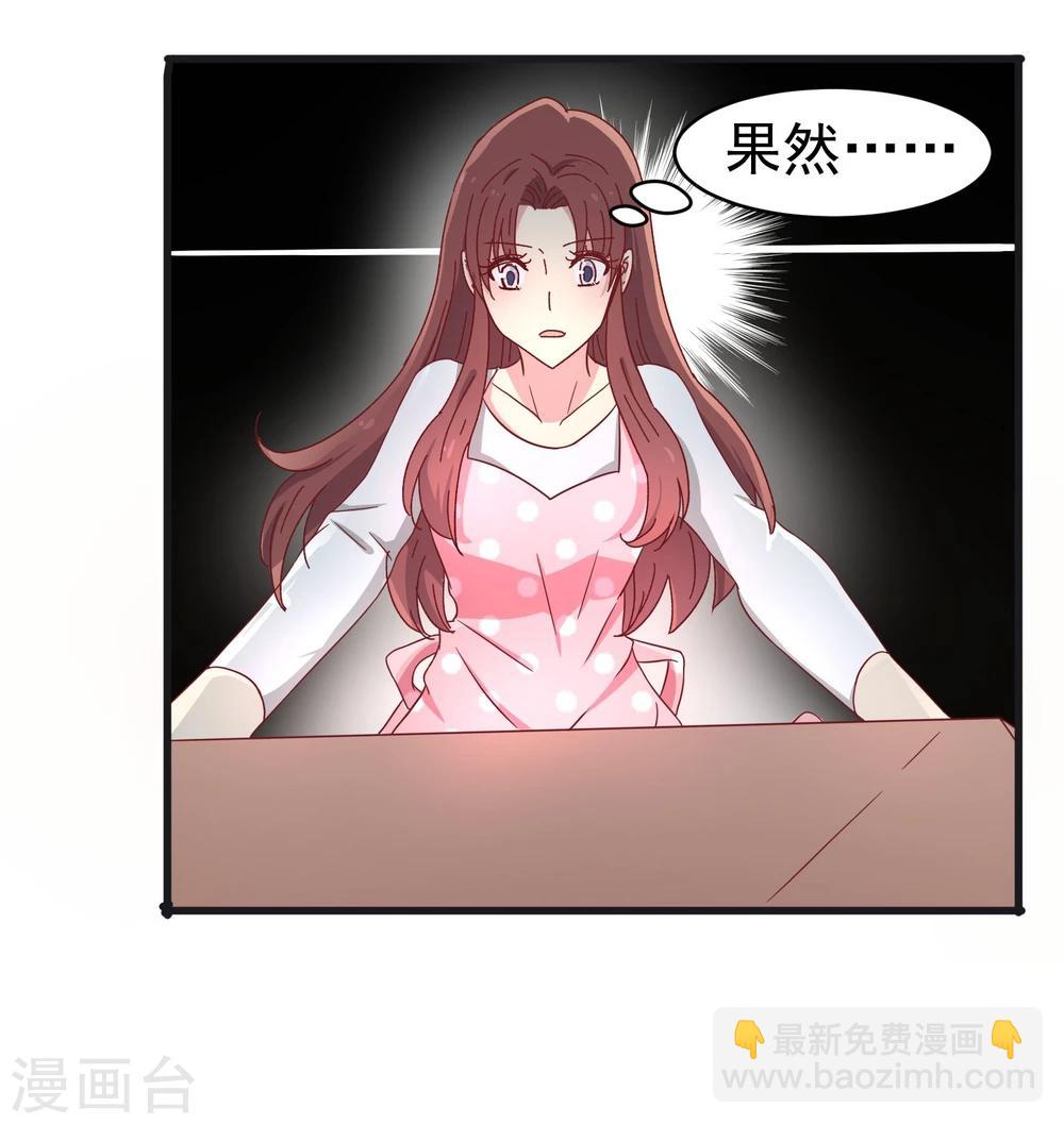 第39话 男人都是大猪蹄子！-第40话