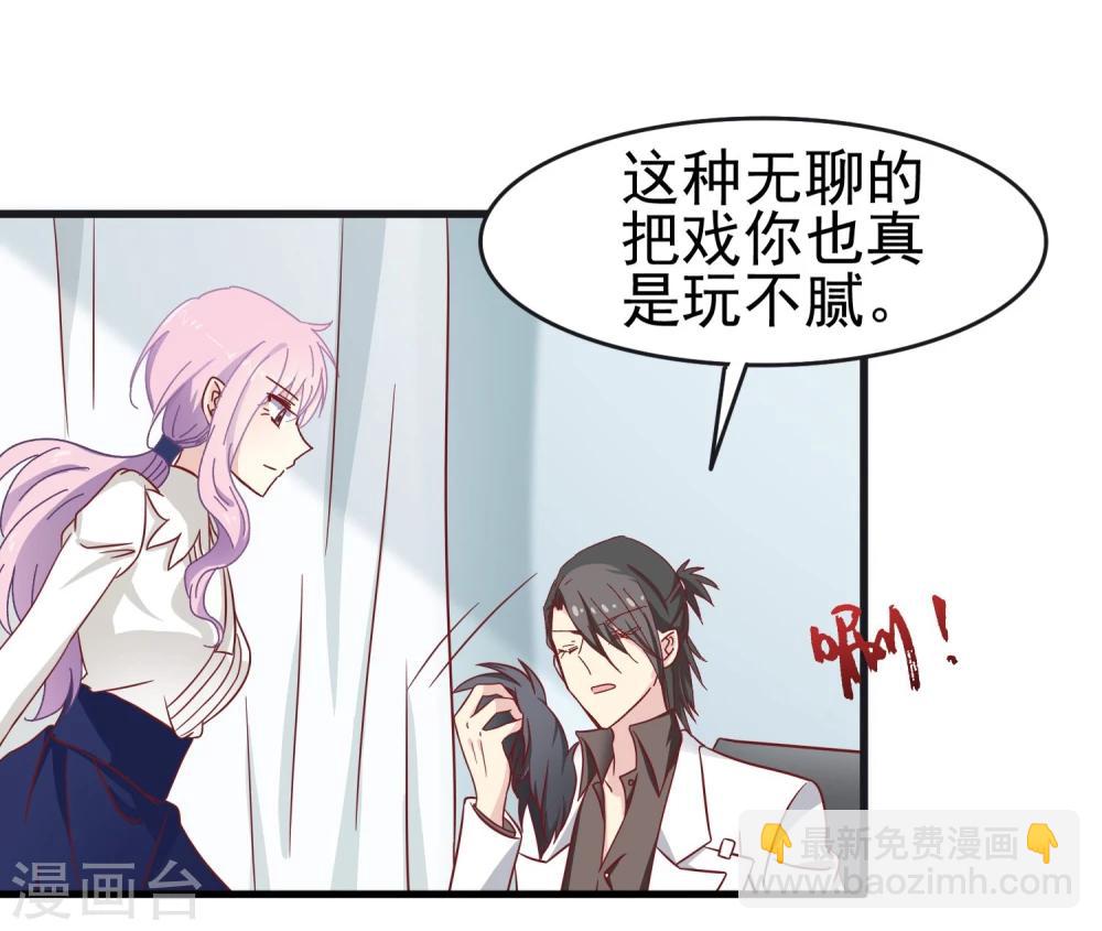 第39话 男人都是大猪蹄子！-第40话