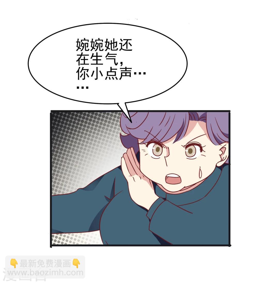 第40话 渣男套路-第42话