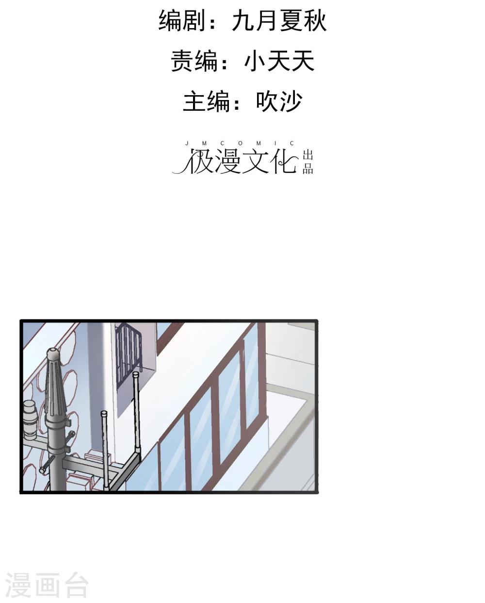 第42话 花园-第44话