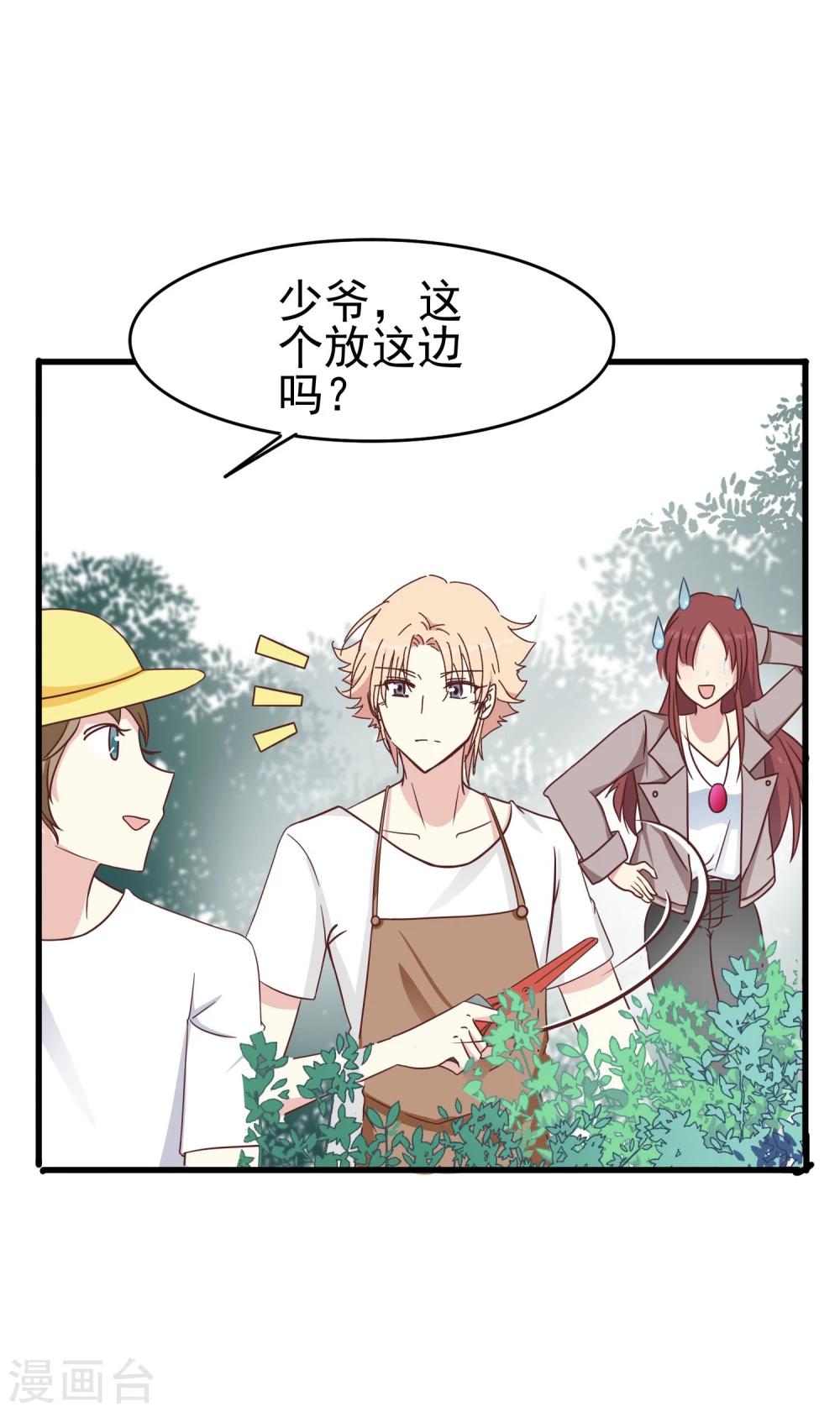 第42话 花园-第44话