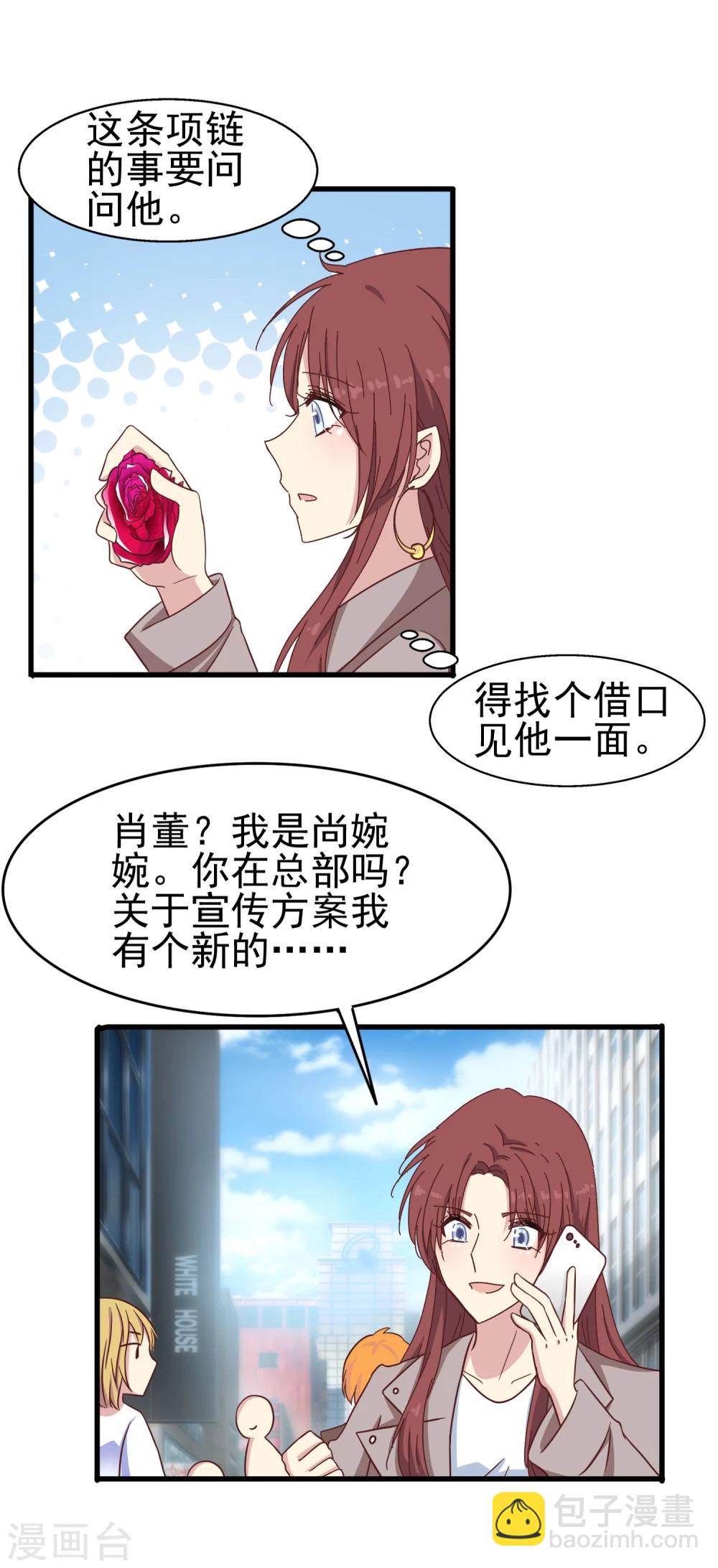 第42话 花园-第44话