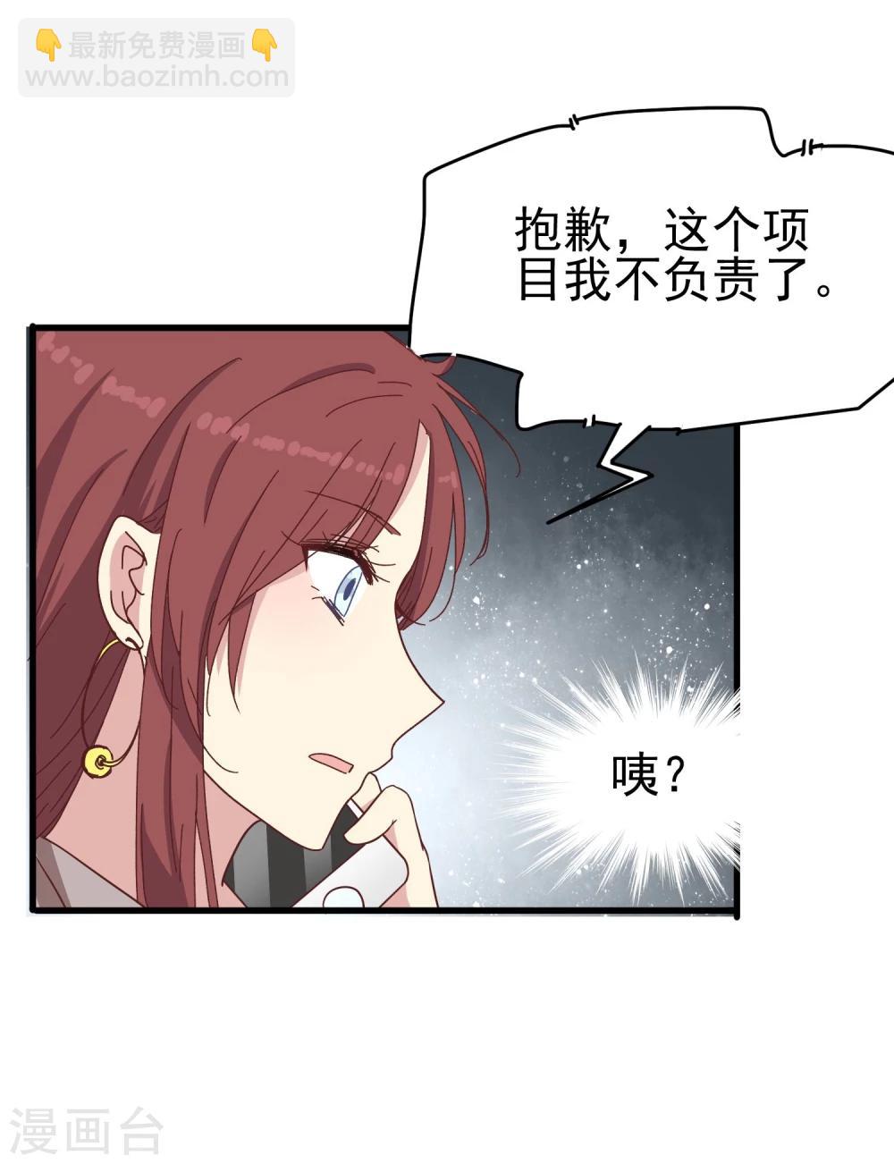 第42话 花园-第44话