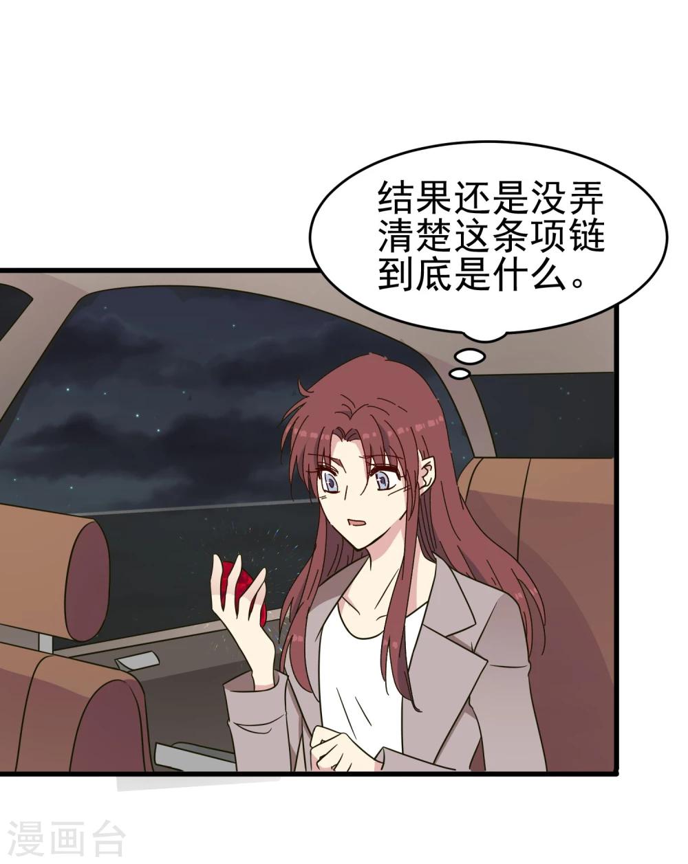 第44话 洗脑幻觉-第46话