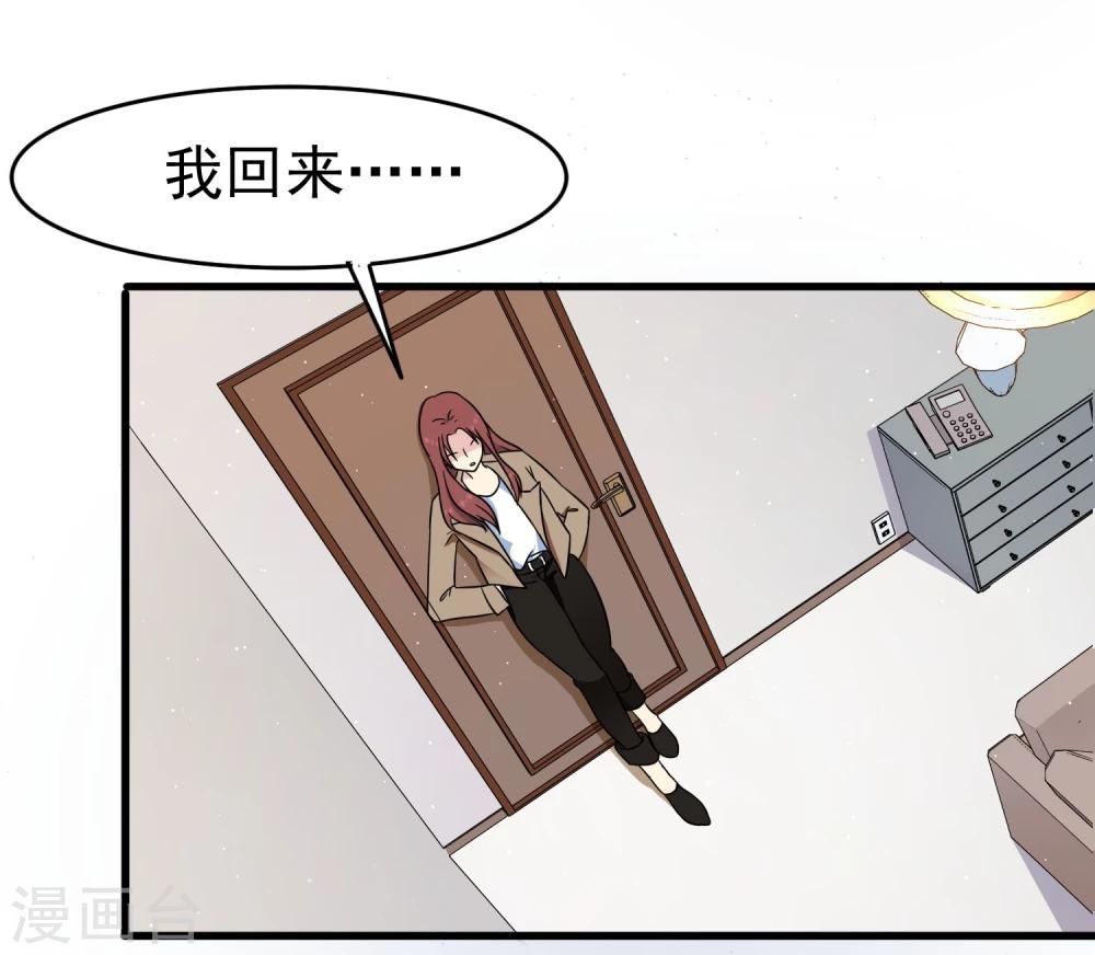第44话 洗脑幻觉-第46话
