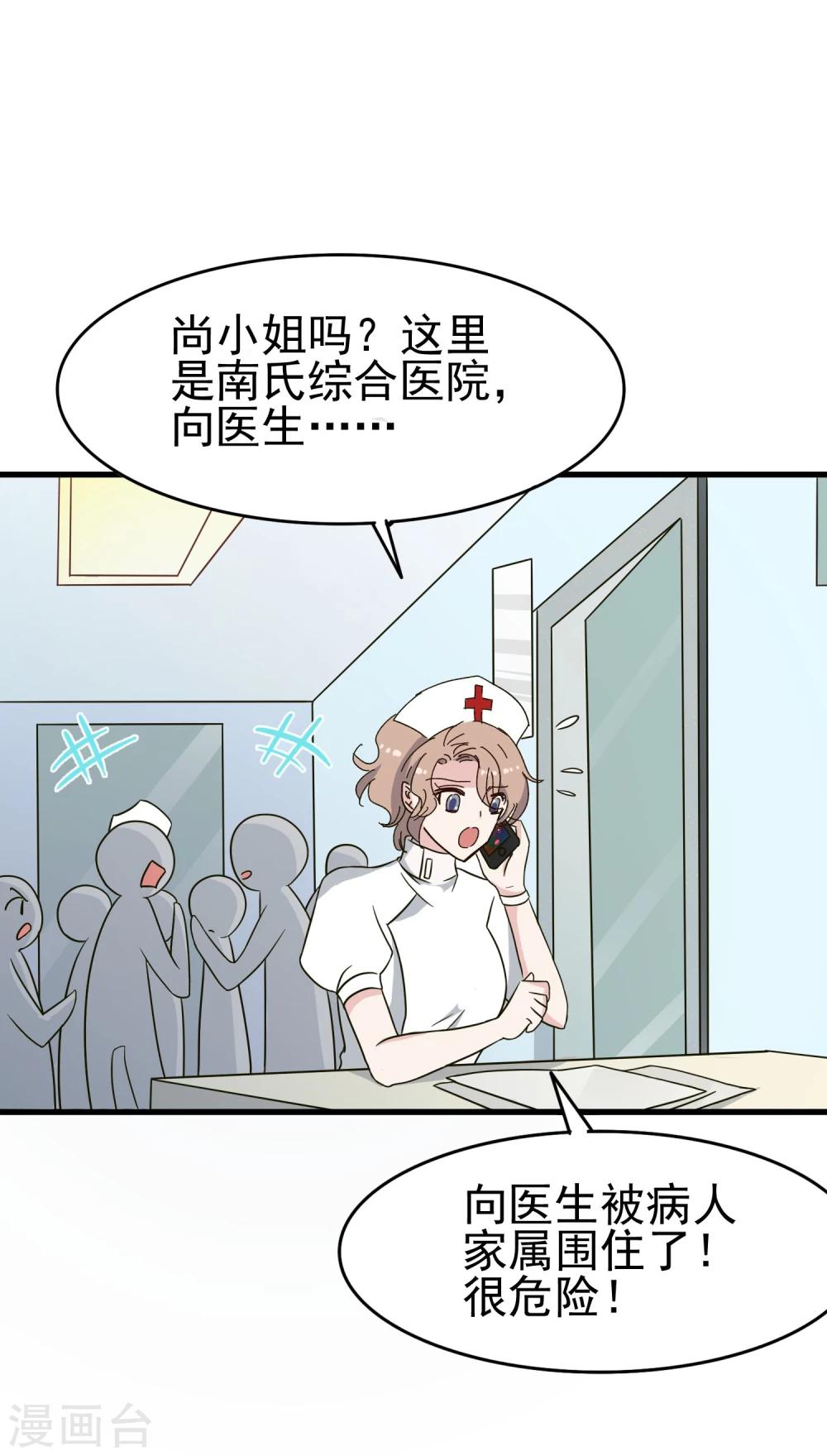 第44话 洗脑幻觉-第46话