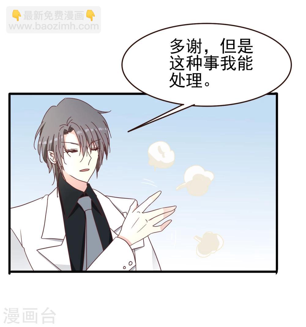 第46话 向医生受伤！-第48话