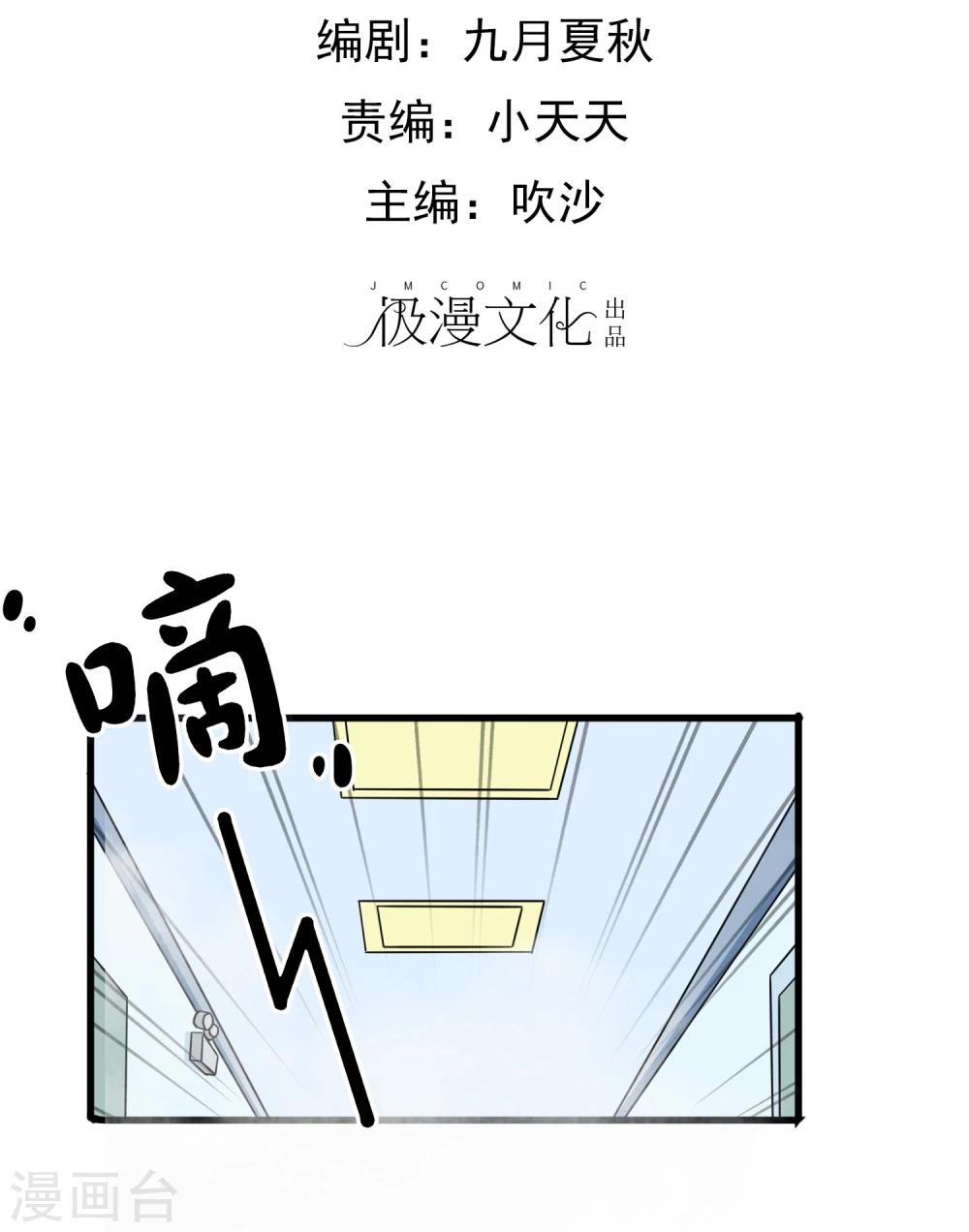 第46话 向医生受伤！-第48话