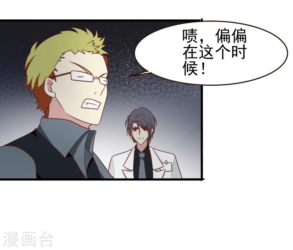 第46话 向医生受伤！-第48话