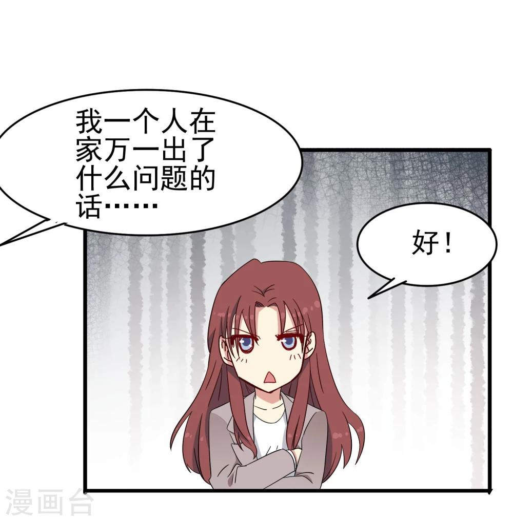 第48话 再陪我一会-第50话
