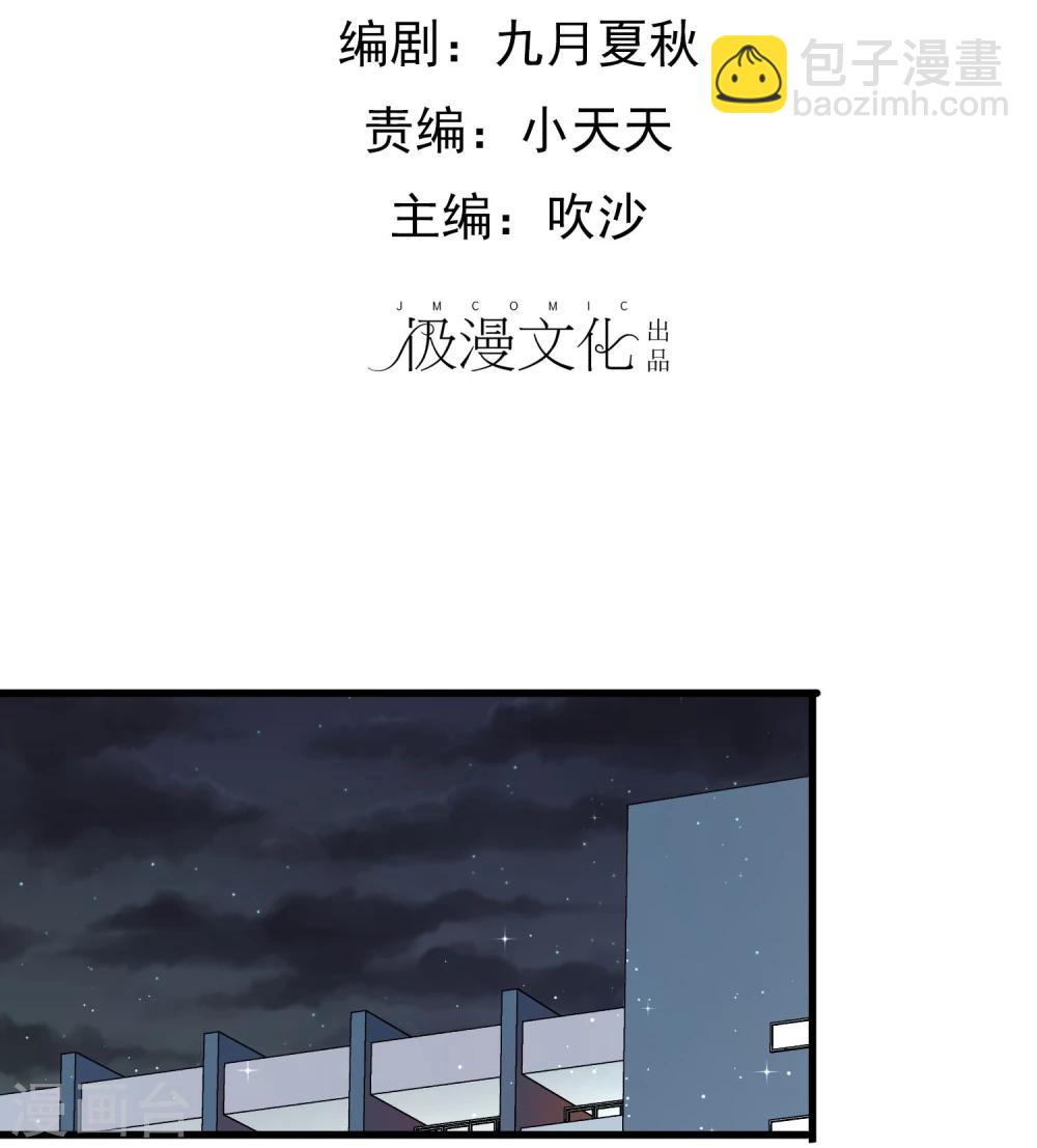 第48话 再陪我一会-第50话