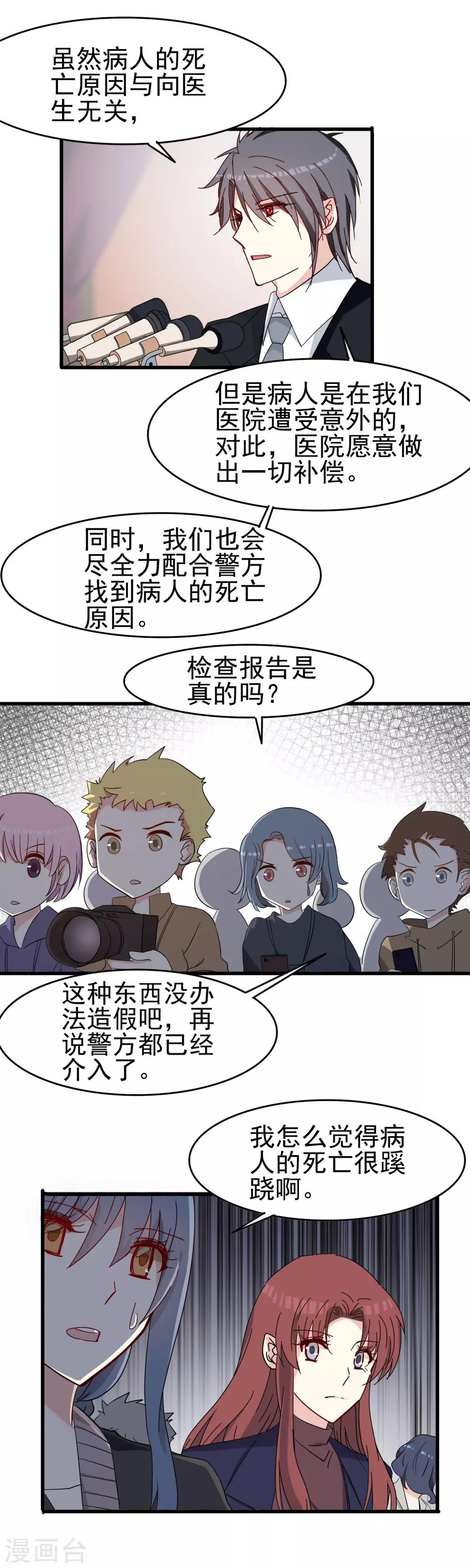 第50话 发布会-第52话