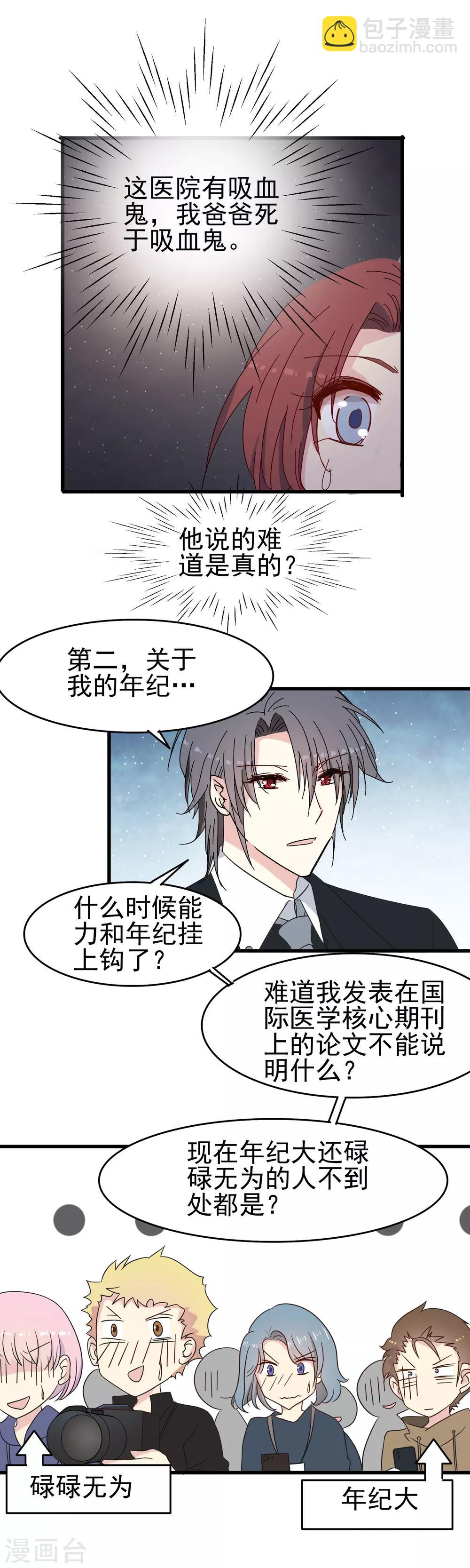 第50话 发布会-第52话