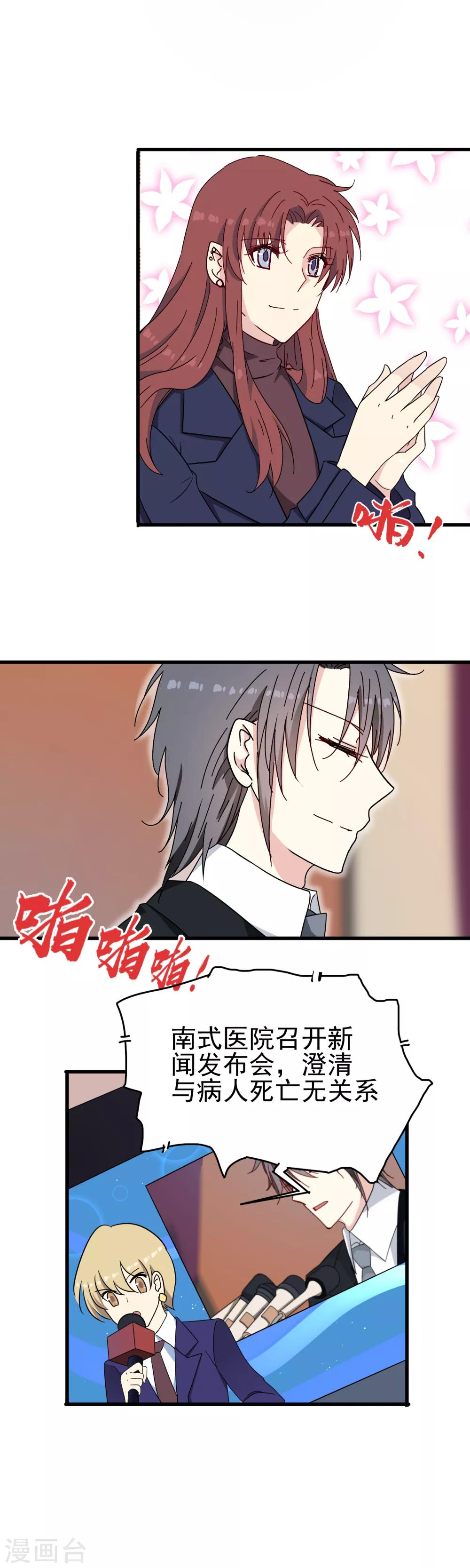 第50话 发布会-第52话