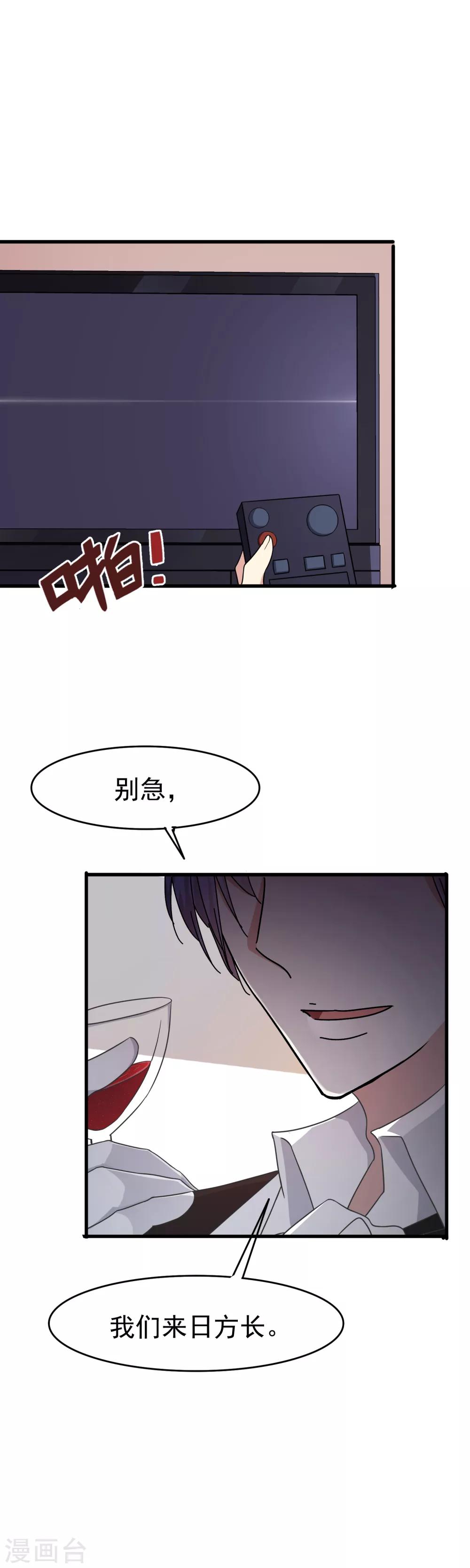 第50话 发布会-第52话
