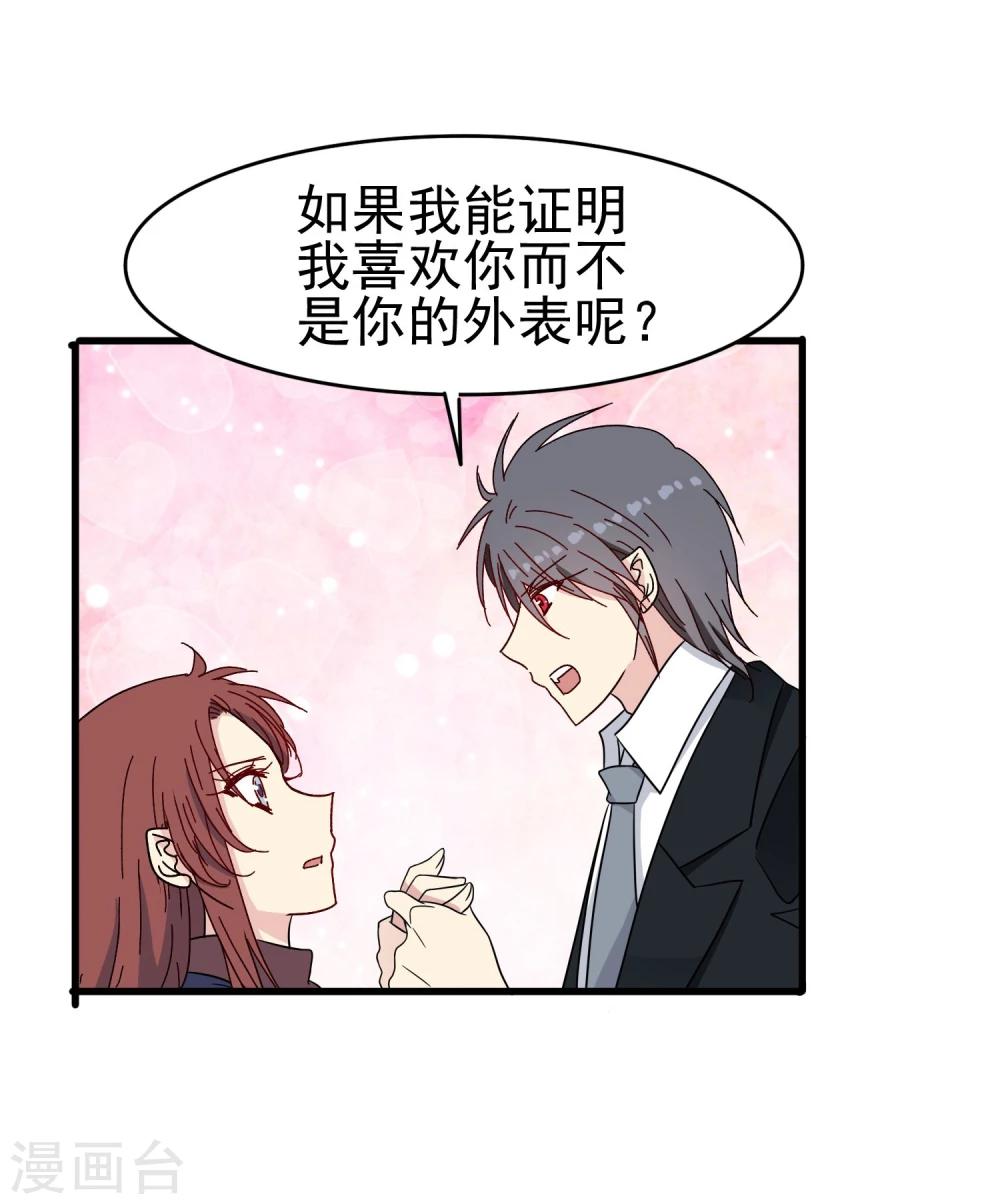 第52话 无故被打-第54话