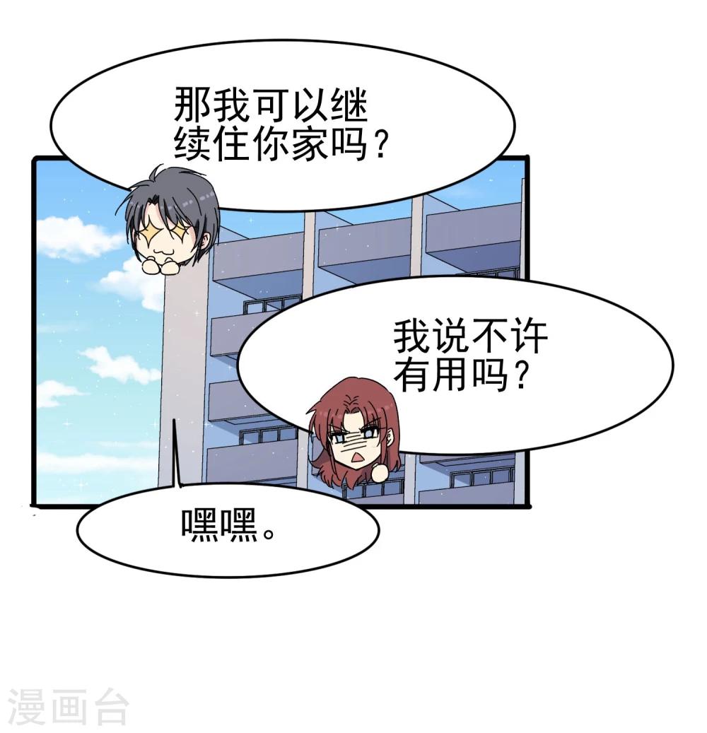 第52话 无故被打-第54话
