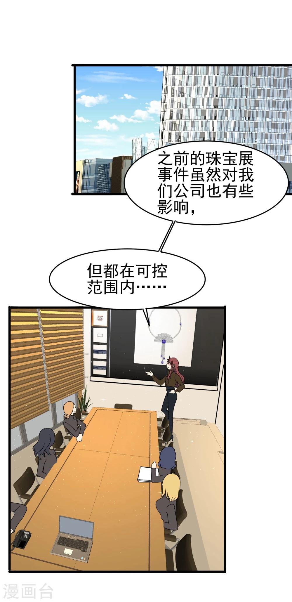 第52话 无故被打-第54话