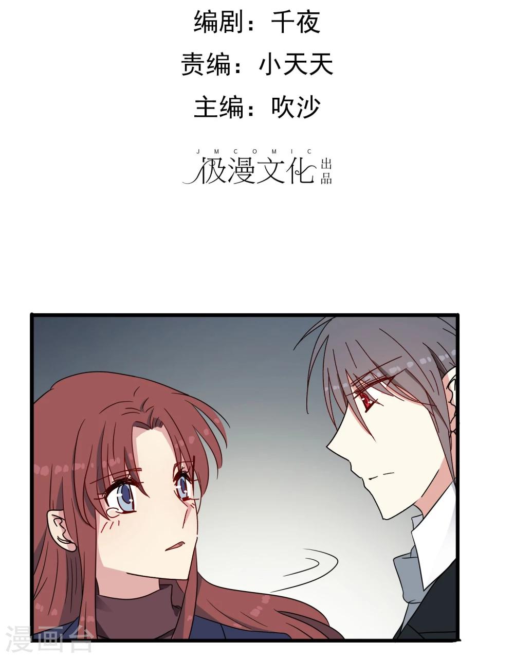 第52话 无故被打-第54话