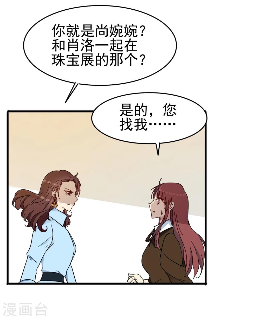 第52话 无故被打-第54话