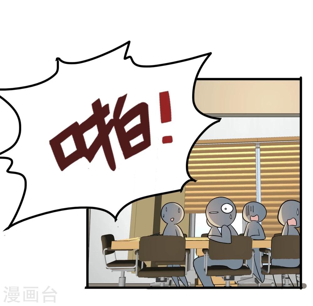 第52话 无故被打-第54话