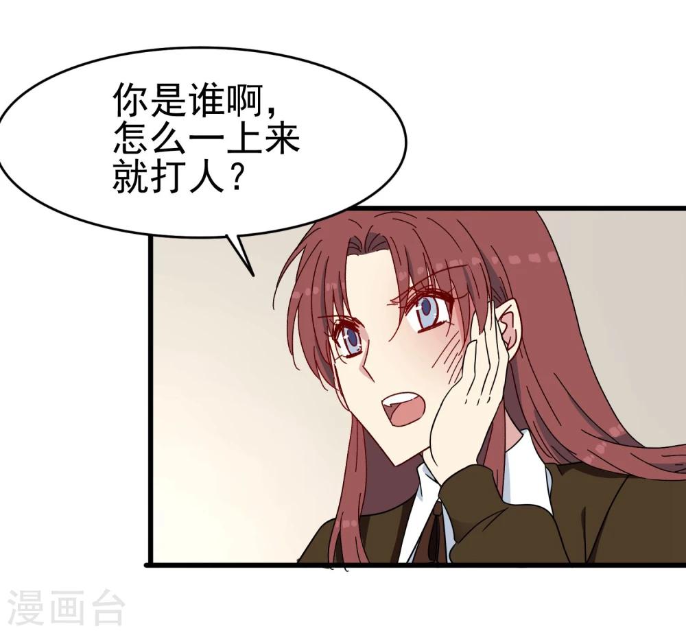 第52话 无故被打-第54话