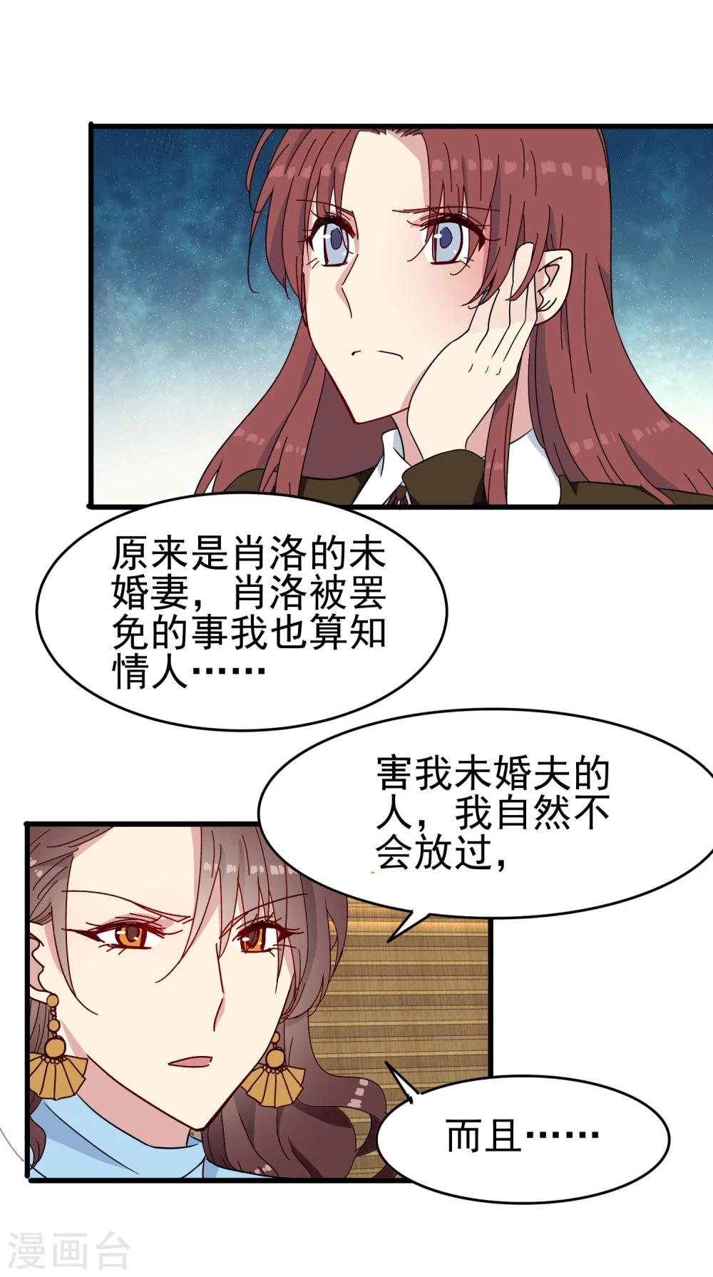 第52话 无故被打-第54话