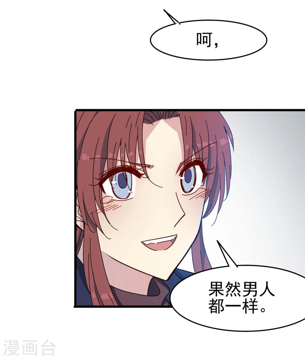 第52话 无故被打-第54话