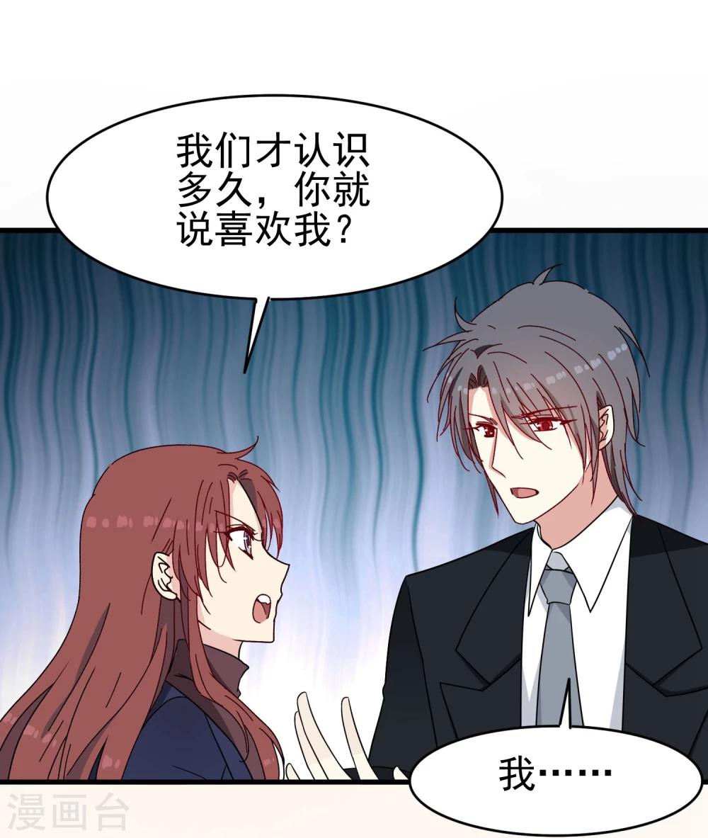 第52话 无故被打-第54话