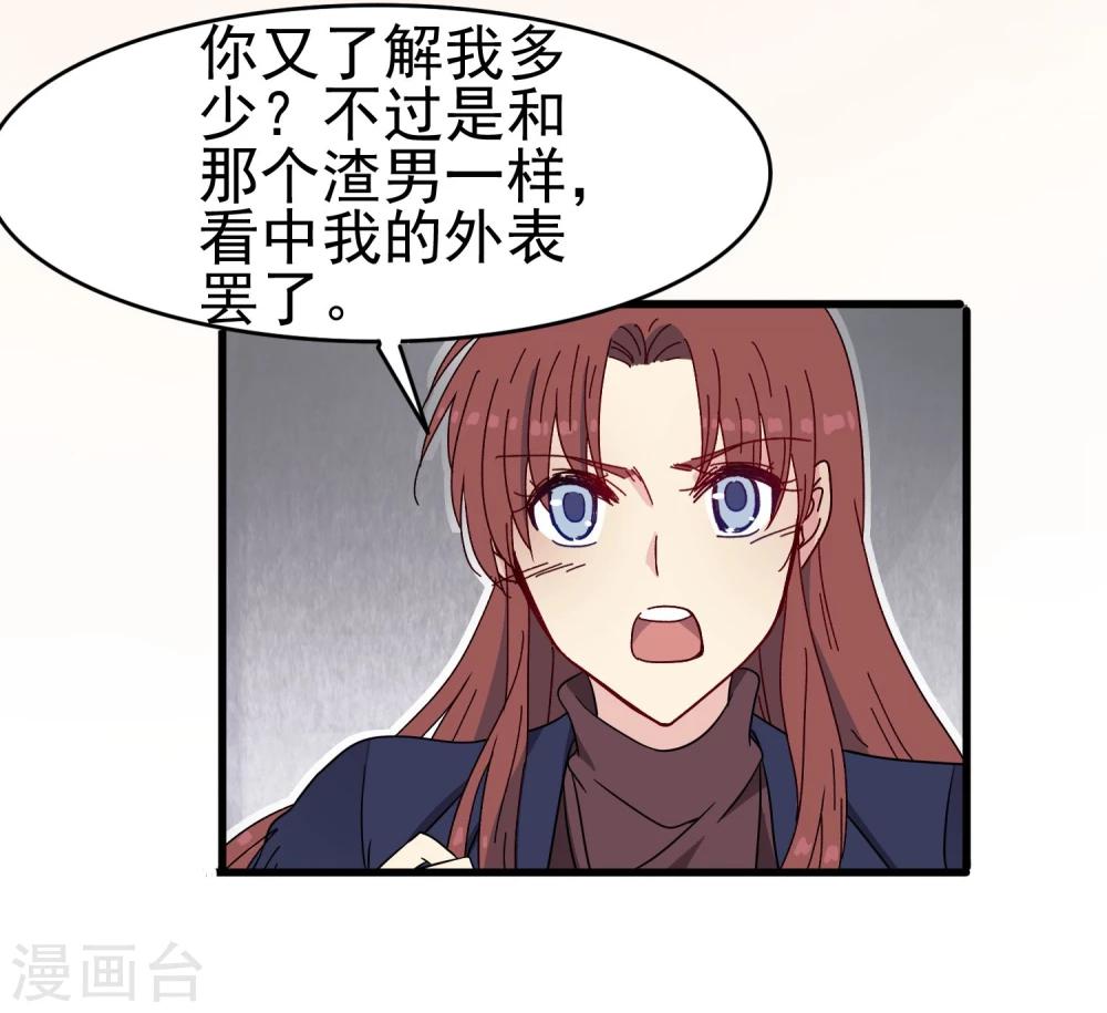 第52话 无故被打-第54话